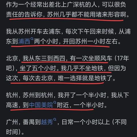 苏州高速堵车名单最新|广泛的解释落实支持计划