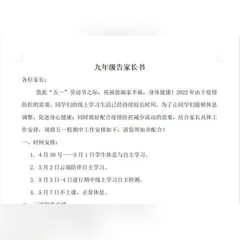 苏州复课最新通告消息|经典解释落实