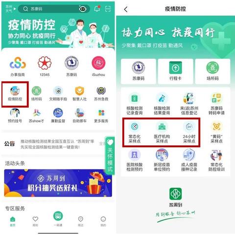 苏州最新疫情27号公告|绝对经典解释落实