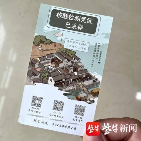 苏州市最新核酸报告结果|最新热门解答落实