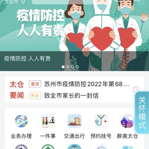 苏州太仓政策最新消息|绝对经典解释落实