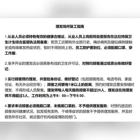 苏州最新理发店转让群|涵盖了广泛的解释落实方法